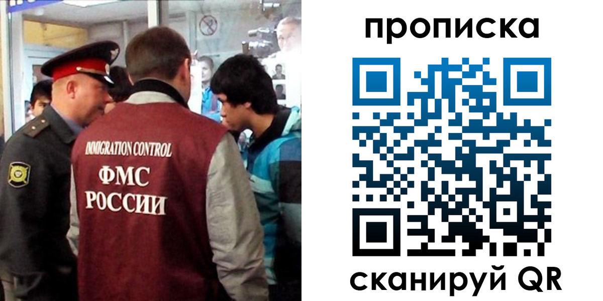 временная регистрация недорого в Морозовске