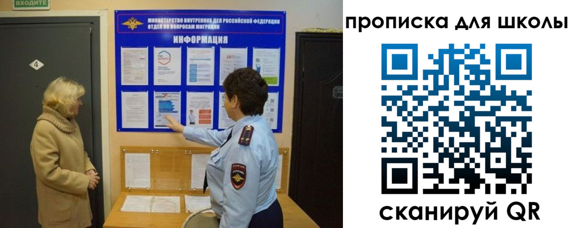 прописка паспорт в Морозовске
