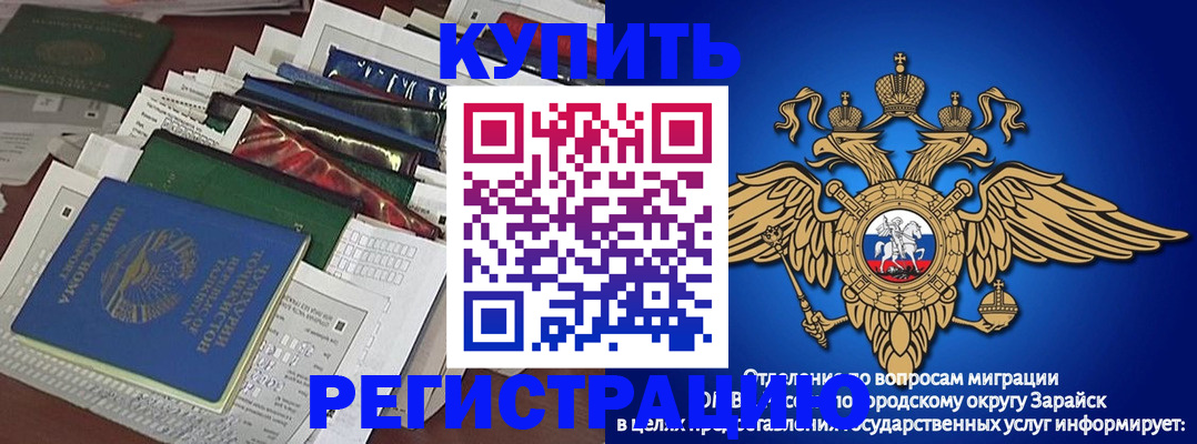 прописка в Морозовске