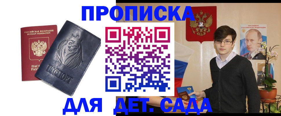 прописка для кредита в Морозовске