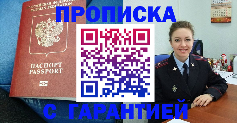 временная регистрация законно в Морозовске