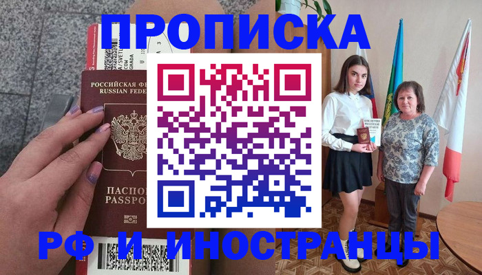 регистрация в Морозовске